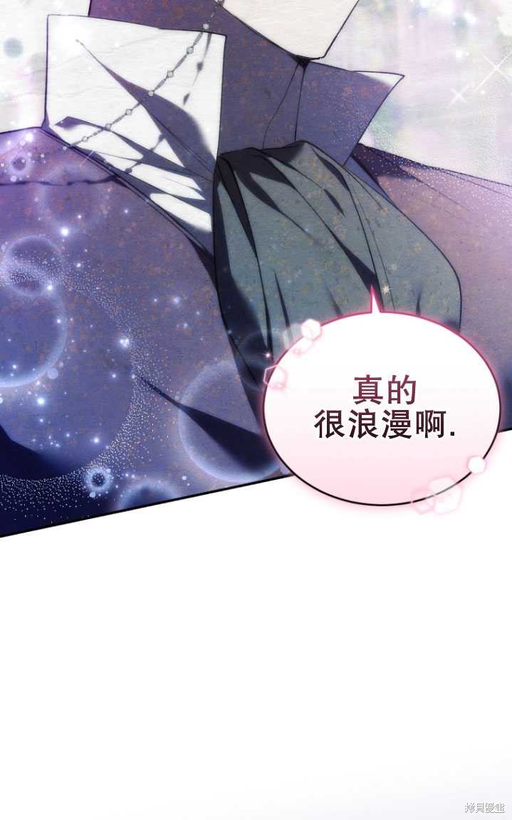 《重生小姐》漫画最新章节第24话免费下拉式在线观看章节第【18】张图片