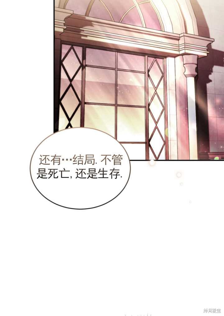 《重生小姐》漫画最新章节第26话免费下拉式在线观看章节第【11】张图片