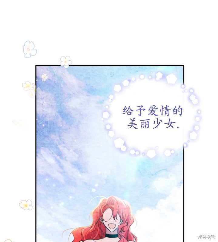 《重生小姐》漫画最新章节第18话免费下拉式在线观看章节第【81】张图片