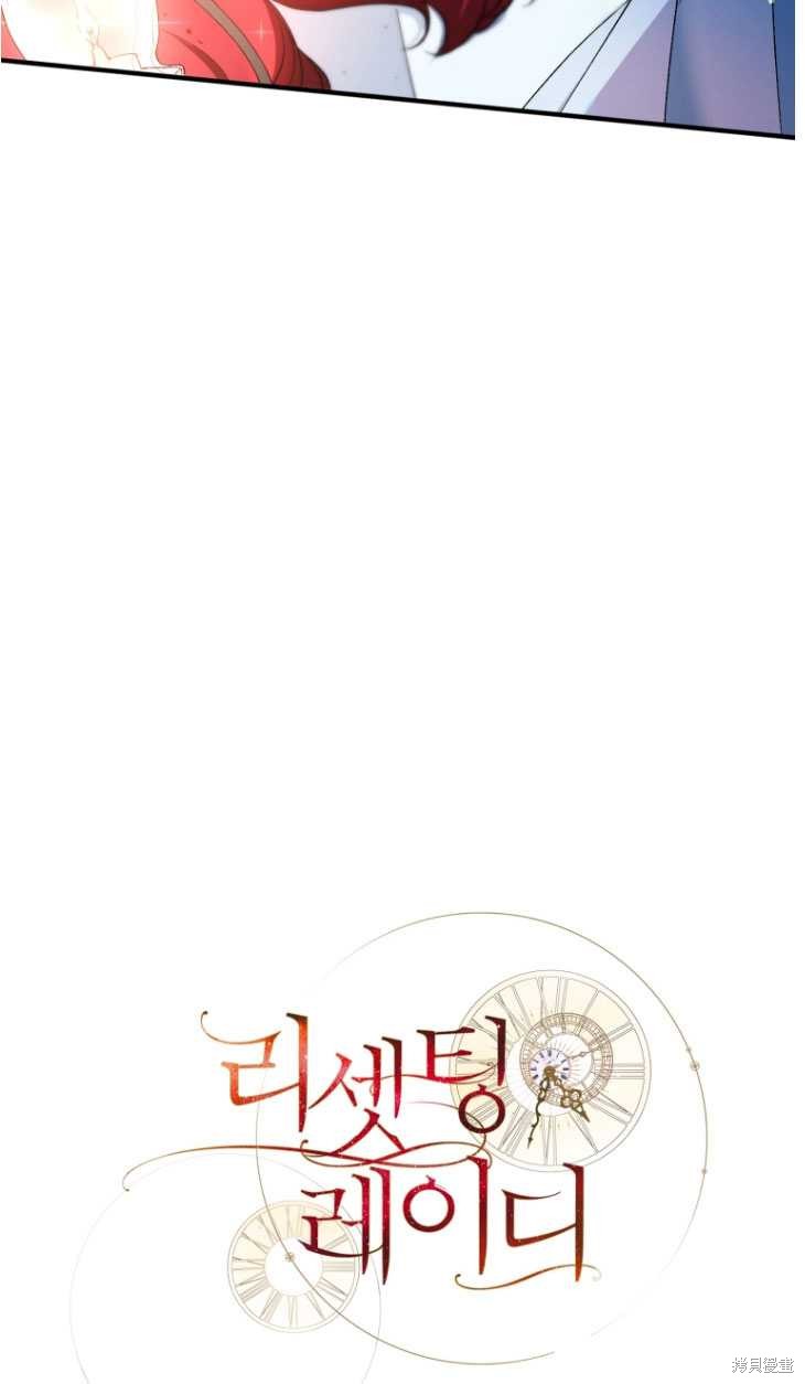 《重生小姐》漫画最新章节第5话免费下拉式在线观看章节第【18】张图片