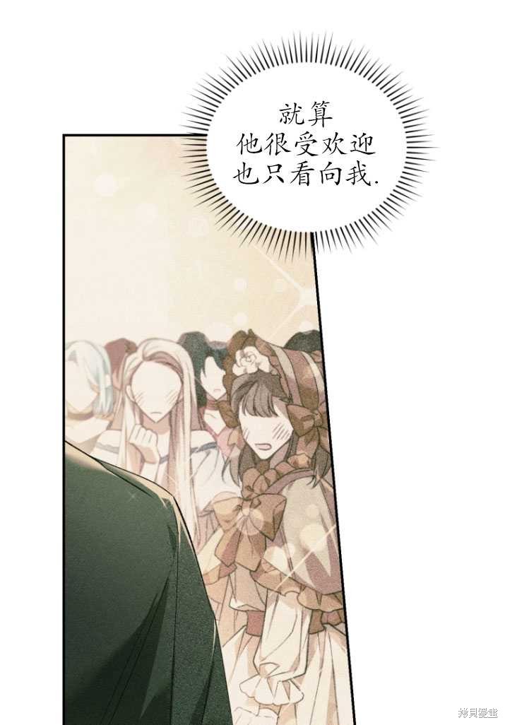 《重生小姐》漫画最新章节第19话免费下拉式在线观看章节第【9】张图片