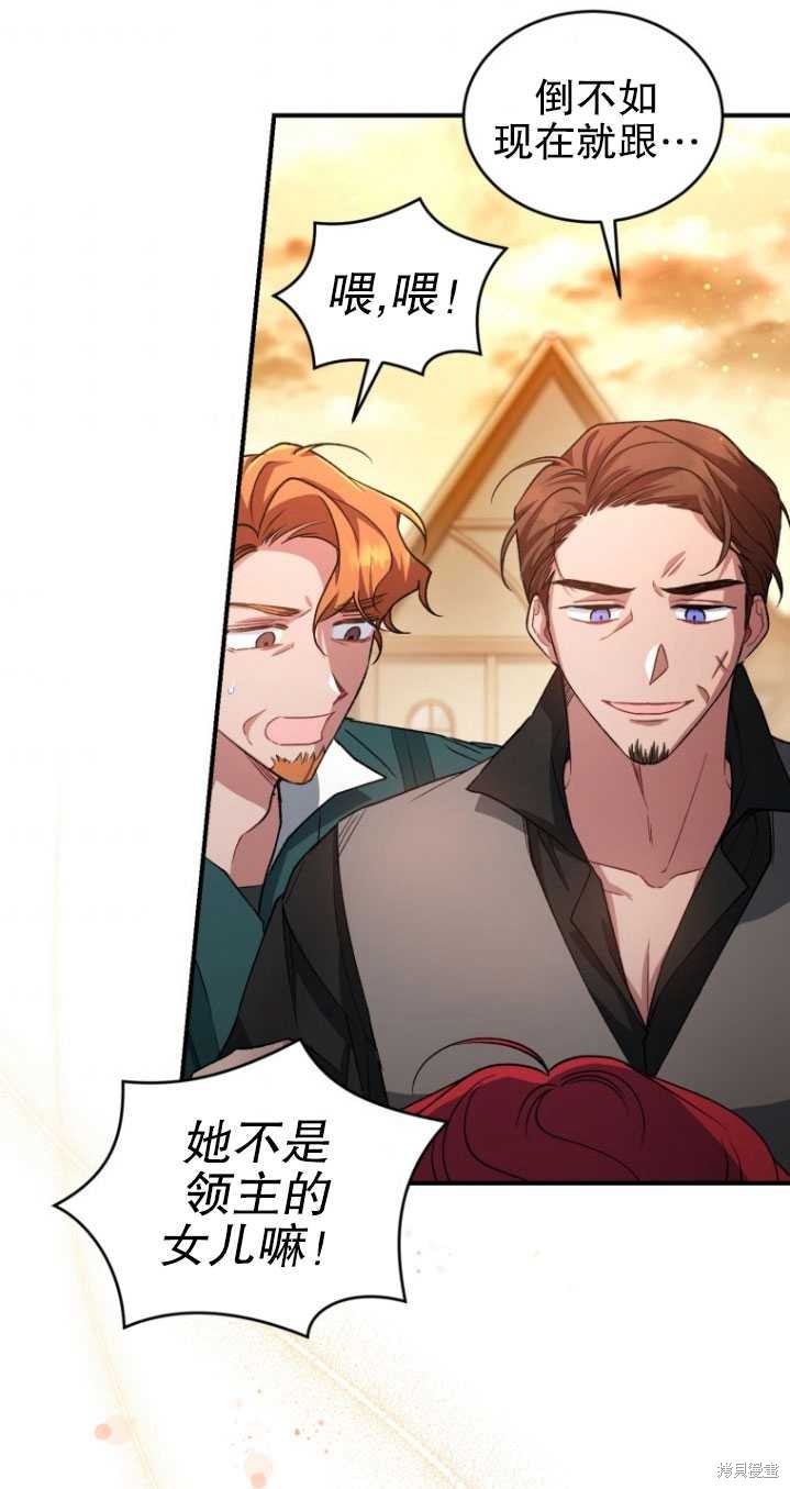 《重生小姐》漫画最新章节第9话免费下拉式在线观看章节第【31】张图片