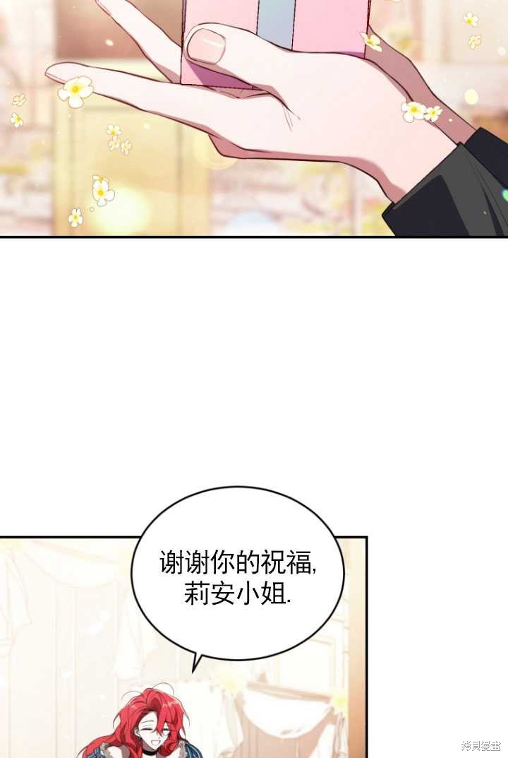 《重生小姐》漫画最新章节第35话免费下拉式在线观看章节第【25】张图片