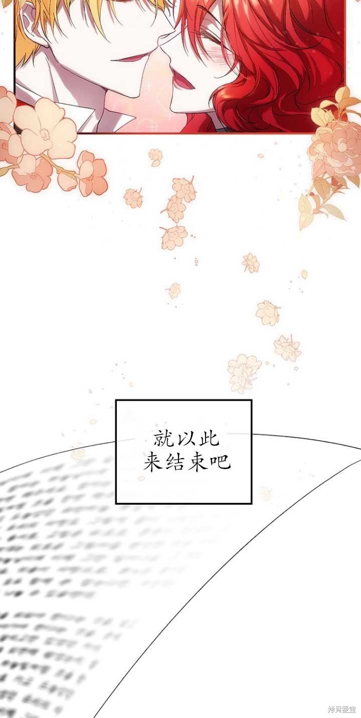 《重生小姐》漫画最新章节第1话免费下拉式在线观看章节第【30】张图片