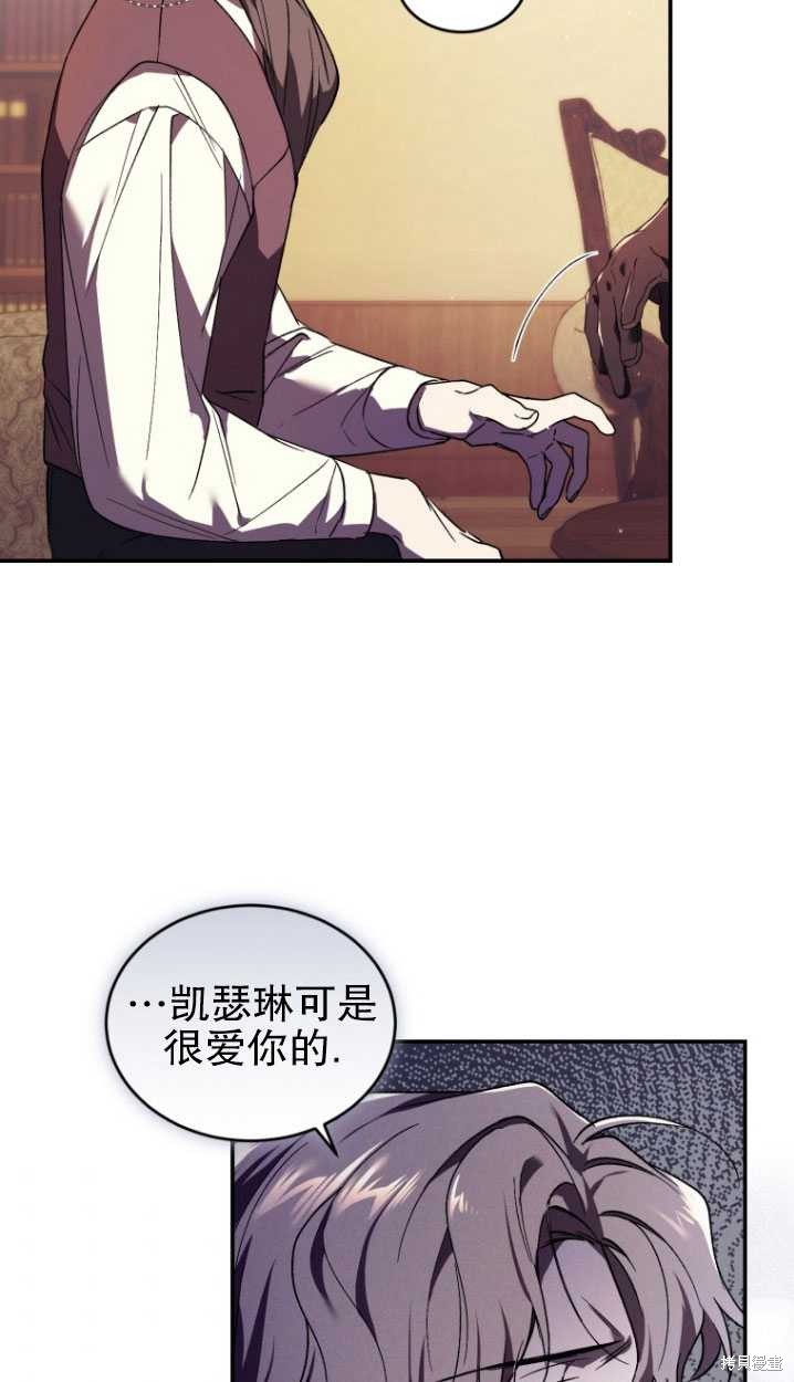 《重生小姐》漫画最新章节第23话免费下拉式在线观看章节第【58】张图片