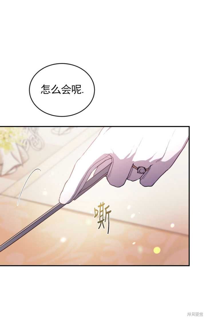 《重生小姐》漫画最新章节第35话免费下拉式在线观看章节第【10】张图片