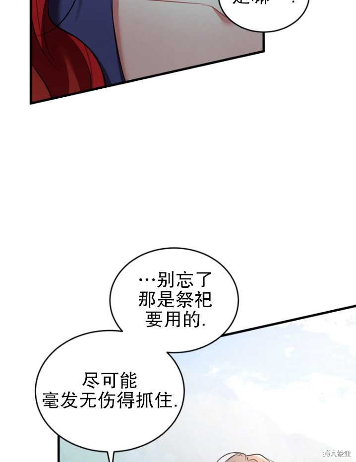 《重生小姐》漫画最新章节第17话免费下拉式在线观看章节第【73】张图片