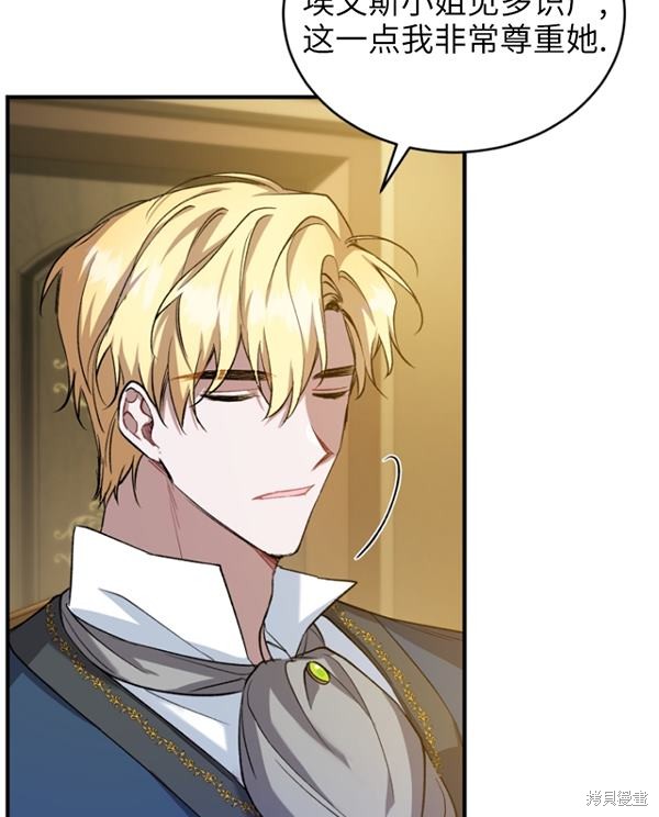 《重生小姐》漫画最新章节第12话免费下拉式在线观看章节第【74】张图片