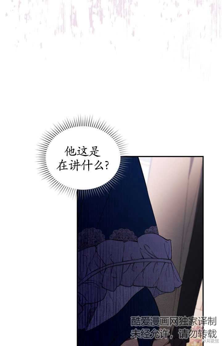 《重生小姐》漫画最新章节第35话免费下拉式在线观看章节第【53】张图片