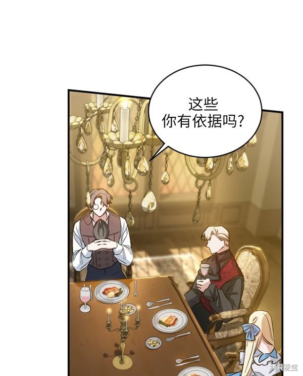 《重生小姐》漫画最新章节第12话免费下拉式在线观看章节第【28】张图片