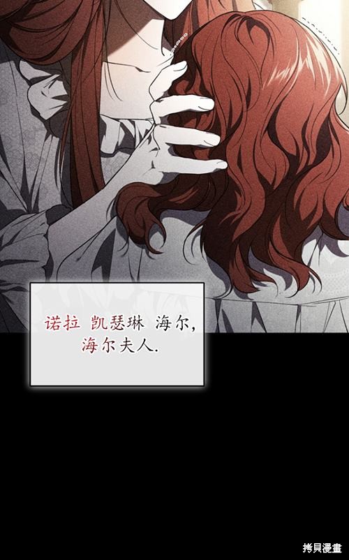 《重生小姐》漫画最新章节第21话免费下拉式在线观看章节第【5】张图片