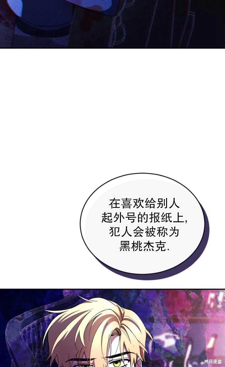 《重生小姐》漫画最新章节第39话免费下拉式在线观看章节第【71】张图片