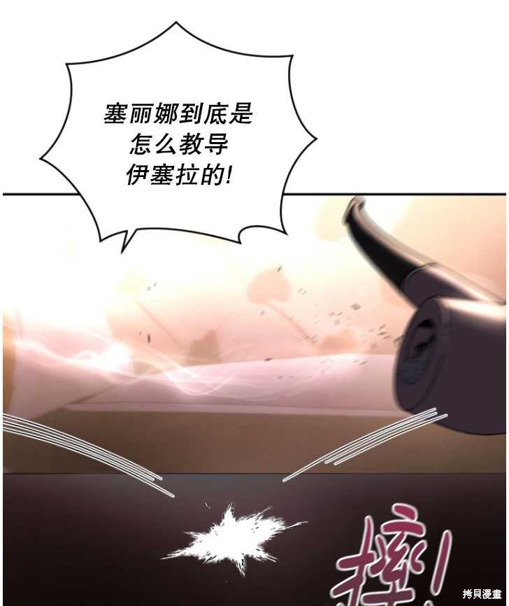 《重生小姐》漫画最新章节第29话免费下拉式在线观看章节第【57】张图片