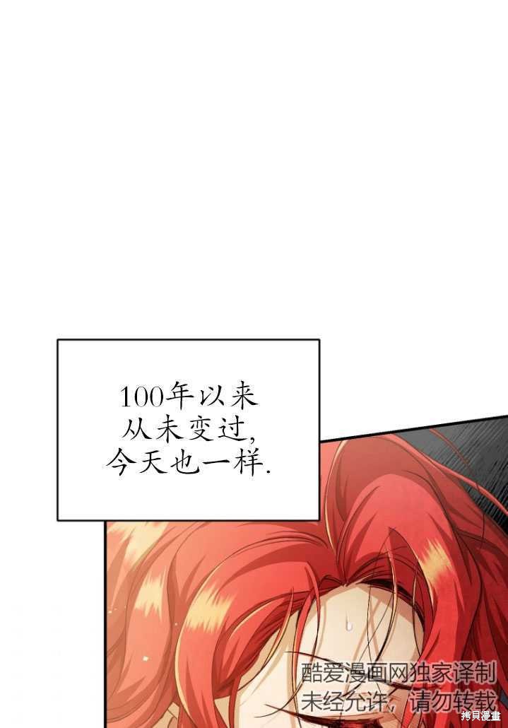 《重生小姐》漫画最新章节第9话免费下拉式在线观看章节第【76】张图片