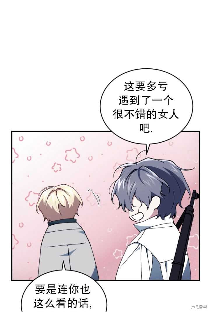 《重生小姐》漫画最新章节第40话免费下拉式在线观看章节第【61】张图片