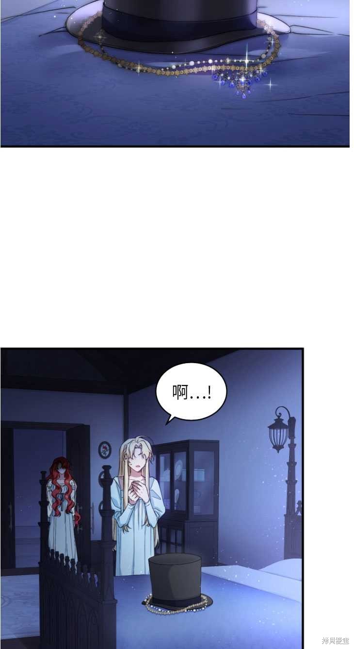 《重生小姐》漫画最新章节第5话免费下拉式在线观看章节第【45】张图片