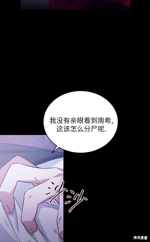 《重生小姐》漫画最新章节第15话免费下拉式在线观看章节第【84】张图片