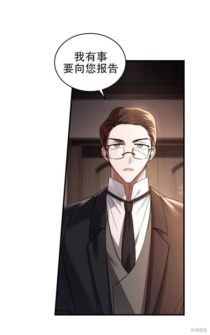 《重生小姐》漫画最新章节第16话免费下拉式在线观看章节第【61】张图片