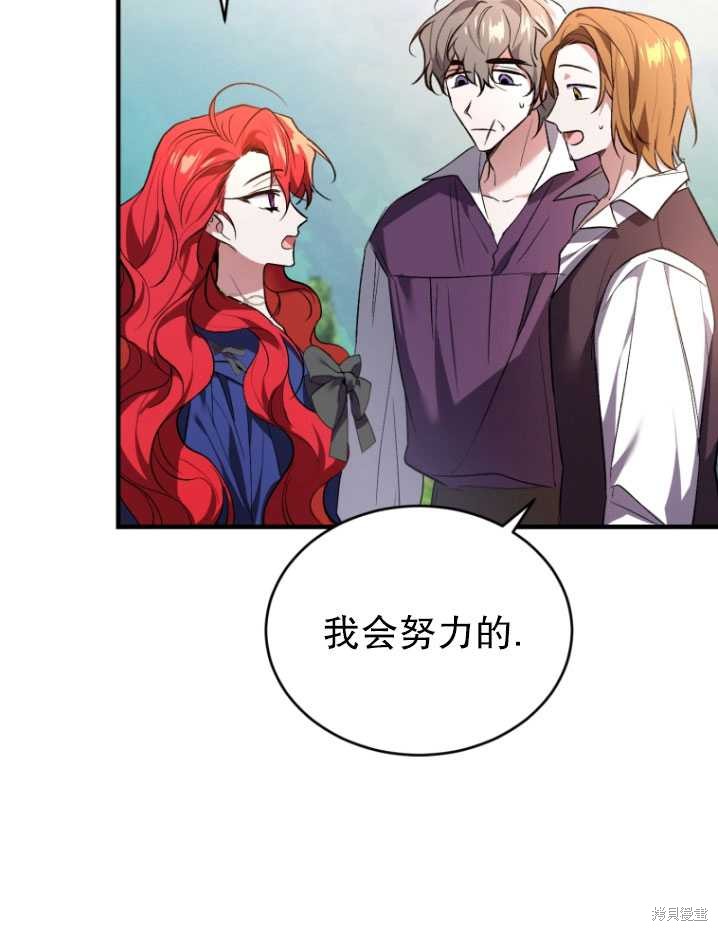 《重生小姐》漫画最新章节第17话免费下拉式在线观看章节第【74】张图片