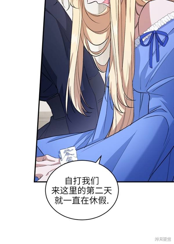 《重生小姐》漫画最新章节第11话免费下拉式在线观看章节第【37】张图片