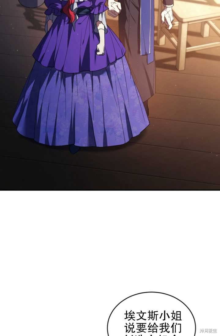 《重生小姐》漫画最新章节第20话免费下拉式在线观看章节第【7】张图片