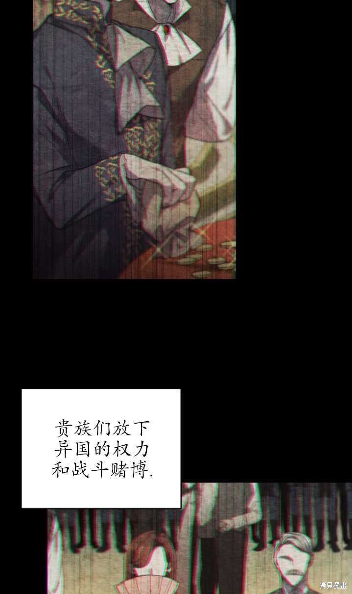 《重生小姐》漫画最新章节第18话免费下拉式在线观看章节第【36】张图片