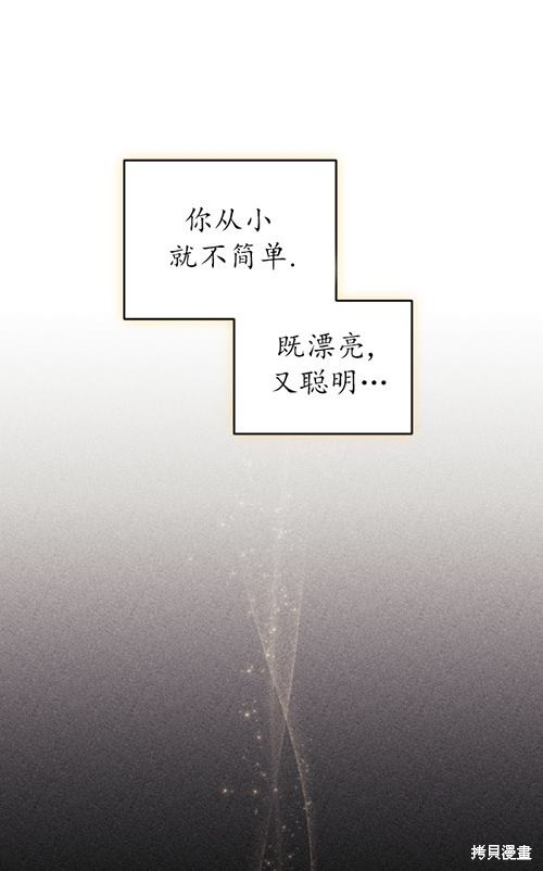 《重生小姐》漫画最新章节第21话免费下拉式在线观看章节第【1】张图片