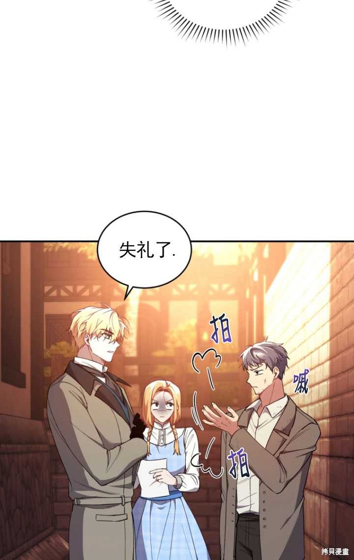 《重生小姐》漫画最新章节第43话免费下拉式在线观看章节第【60】张图片