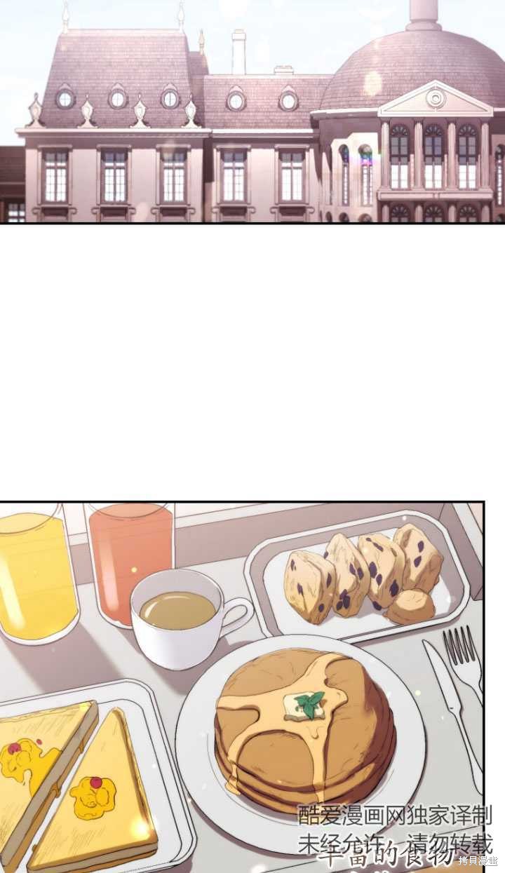 《重生小姐》漫画最新章节第38话免费下拉式在线观看章节第【2】张图片