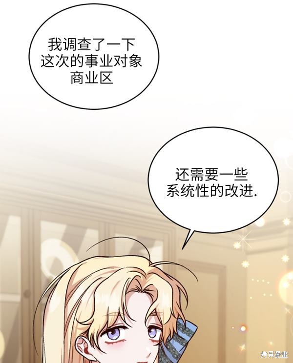 《重生小姐》漫画最新章节第12话免费下拉式在线观看章节第【26】张图片