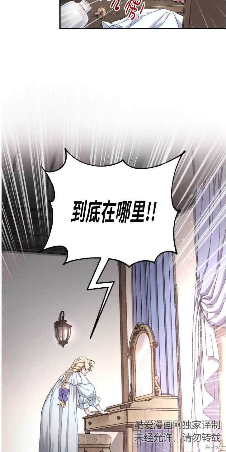 《重生小姐》漫画最新章节第4话免费下拉式在线观看章节第【2】张图片