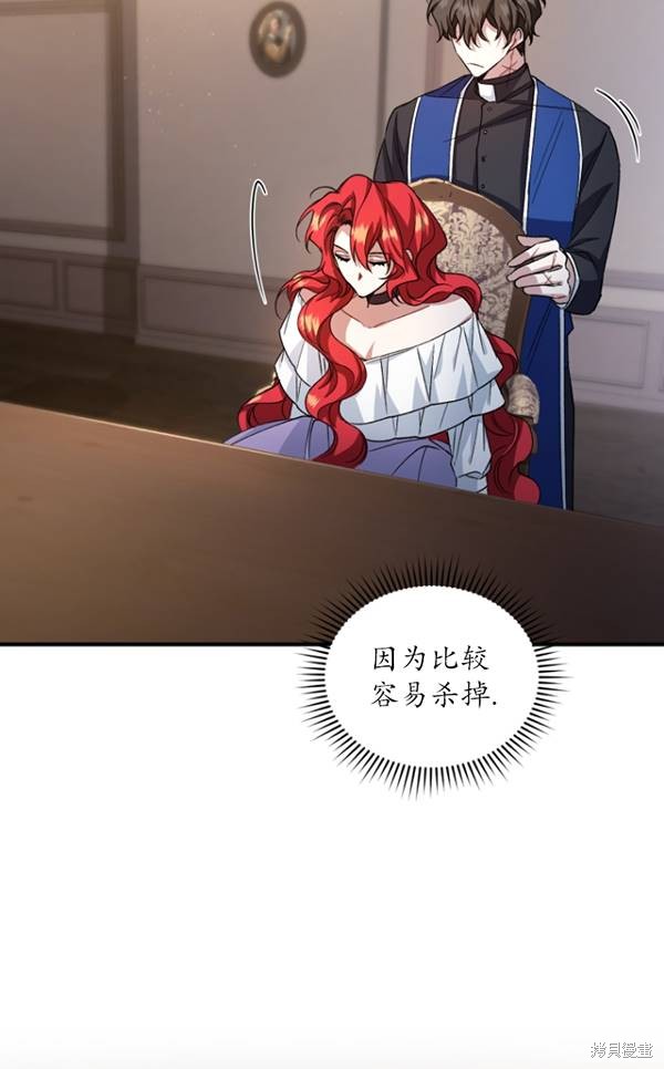 《重生小姐》漫画最新章节第14话免费下拉式在线观看章节第【90】张图片