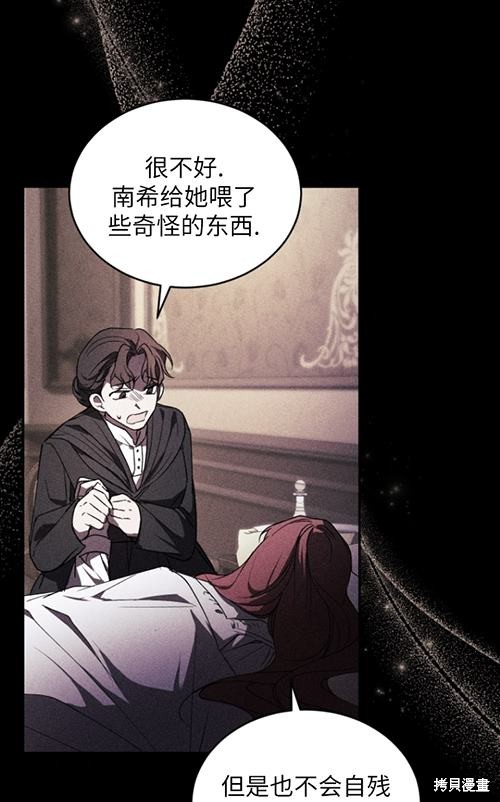 《重生小姐》漫画最新章节第21话免费下拉式在线观看章节第【26】张图片