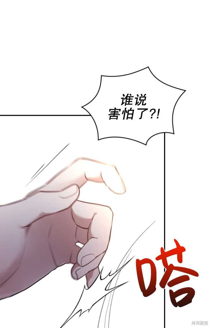 《重生小姐》漫画最新章节第19话免费下拉式在线观看章节第【50】张图片