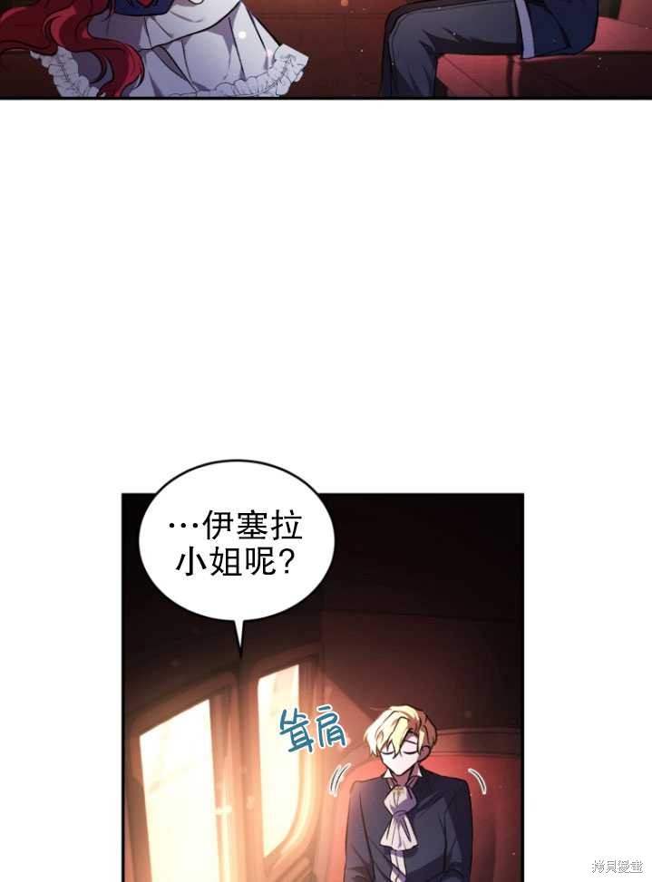 《重生小姐》漫画最新章节第18话免费下拉式在线观看章节第【12】张图片