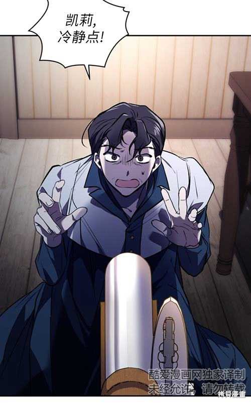 《重生小姐》漫画最新章节第21话免费下拉式在线观看章节第【72】张图片