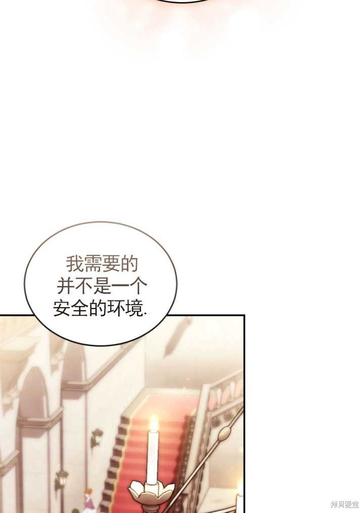 《重生小姐》漫画最新章节第26话免费下拉式在线观看章节第【9】张图片