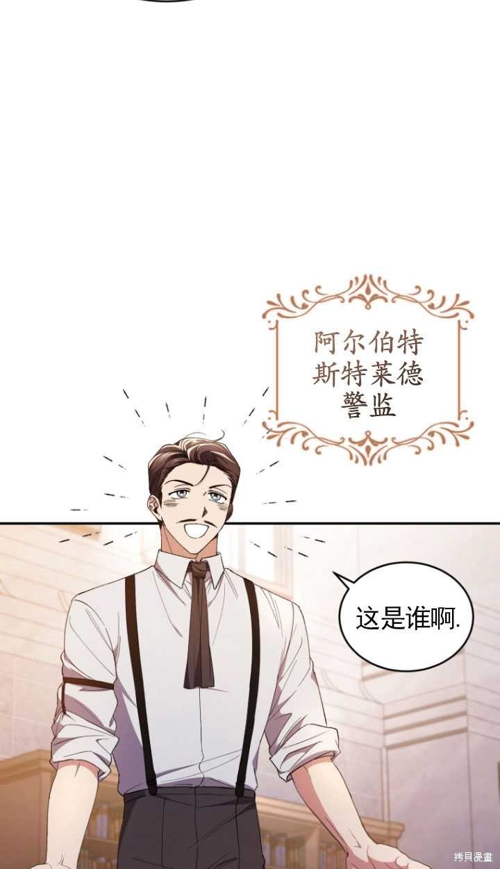 《重生小姐》漫画最新章节第43话免费下拉式在线观看章节第【8】张图片