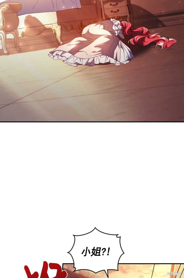 《重生小姐》漫画最新章节第43话免费下拉式在线观看章节第【93】张图片