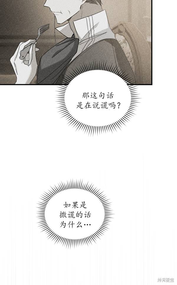 《重生小姐》漫画最新章节第14话免费下拉式在线观看章节第【19】张图片