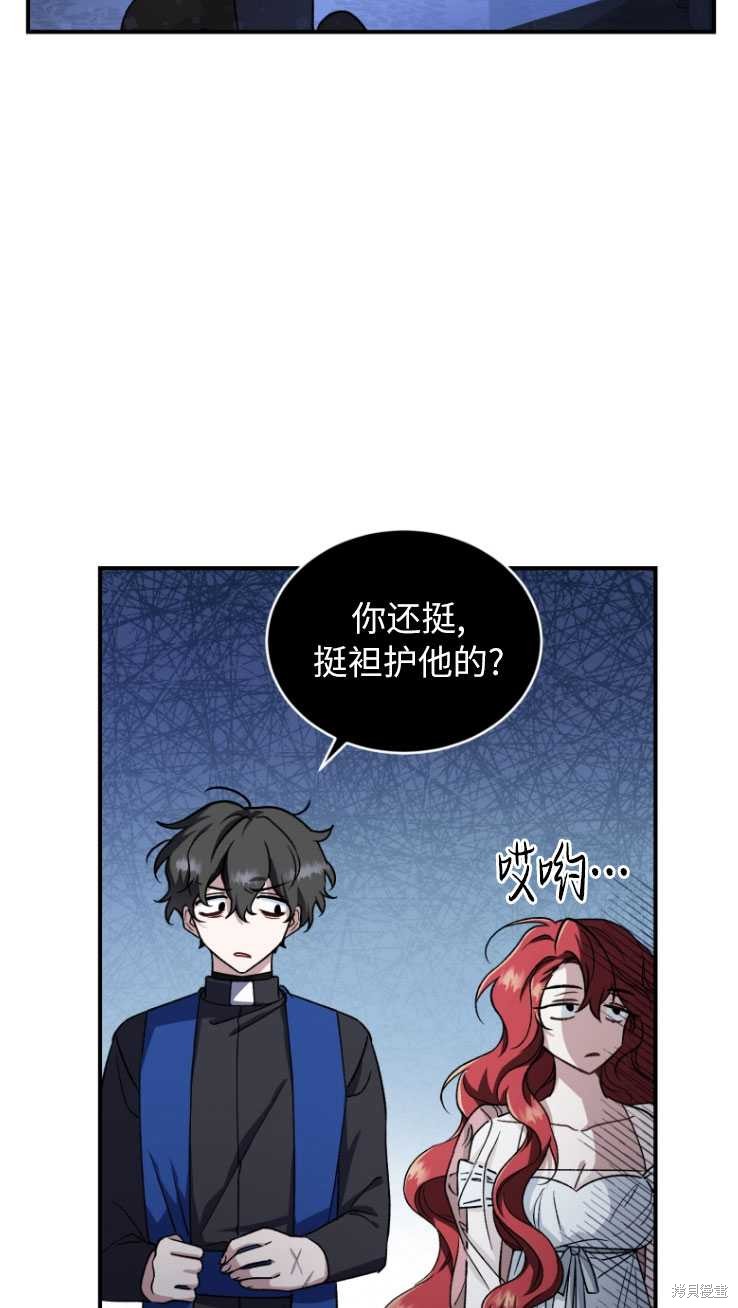 《重生小姐》漫画最新章节第6话免费下拉式在线观看章节第【36】张图片