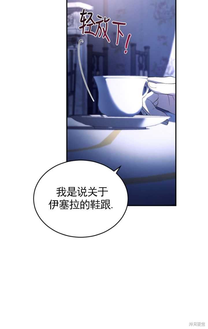 《重生小姐》漫画最新章节第37话免费下拉式在线观看章节第【26】张图片