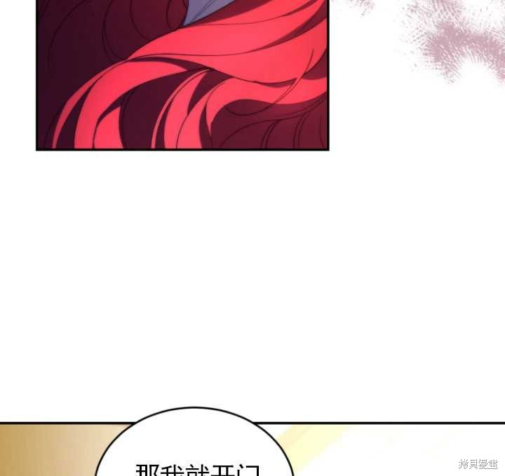 《重生小姐》漫画最新章节第32话免费下拉式在线观看章节第【95】张图片