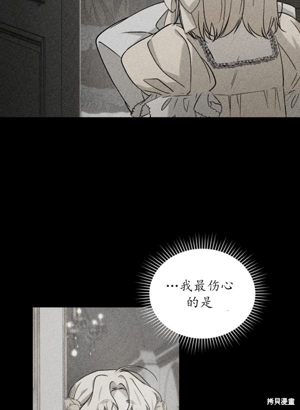 《重生小姐》漫画最新章节第13话免费下拉式在线观看章节第【67】张图片