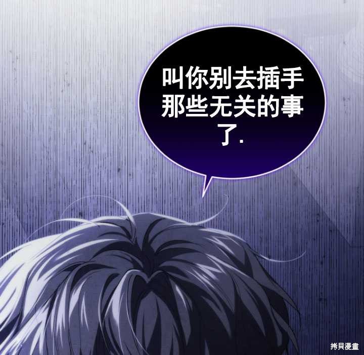 《重生小姐》漫画最新章节第30话免费下拉式在线观看章节第【113】张图片