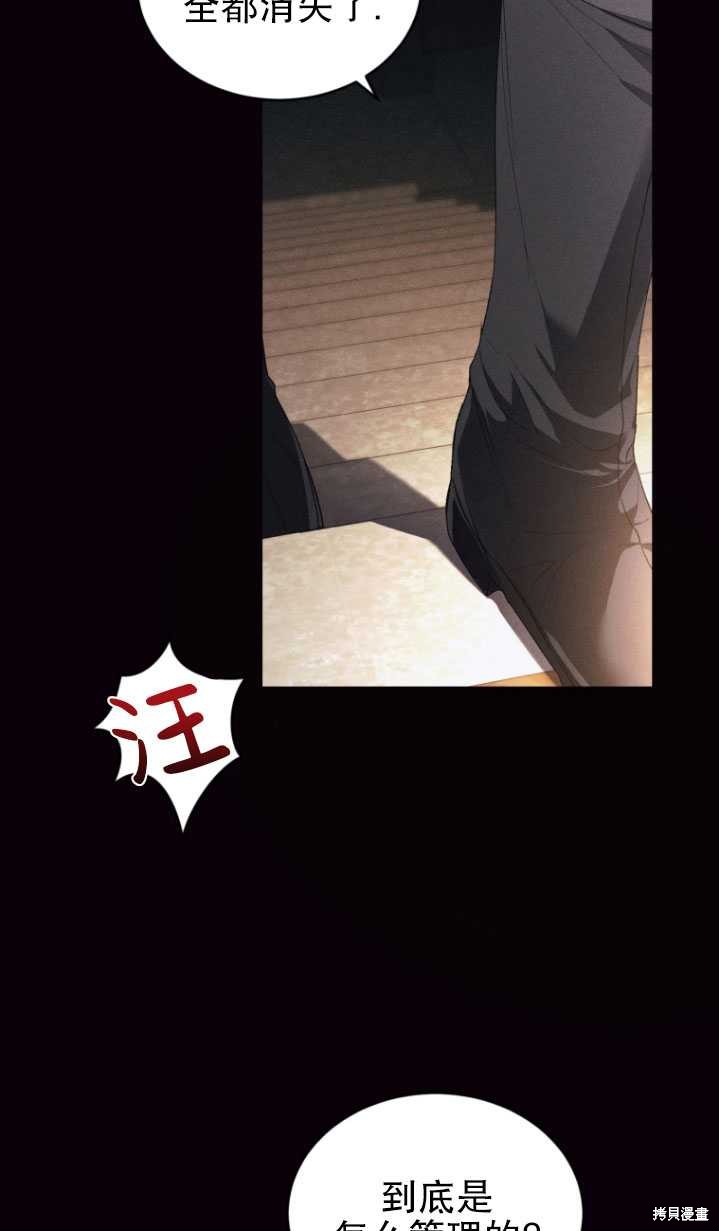 《重生小姐》漫画最新章节第20话免费下拉式在线观看章节第【46】张图片