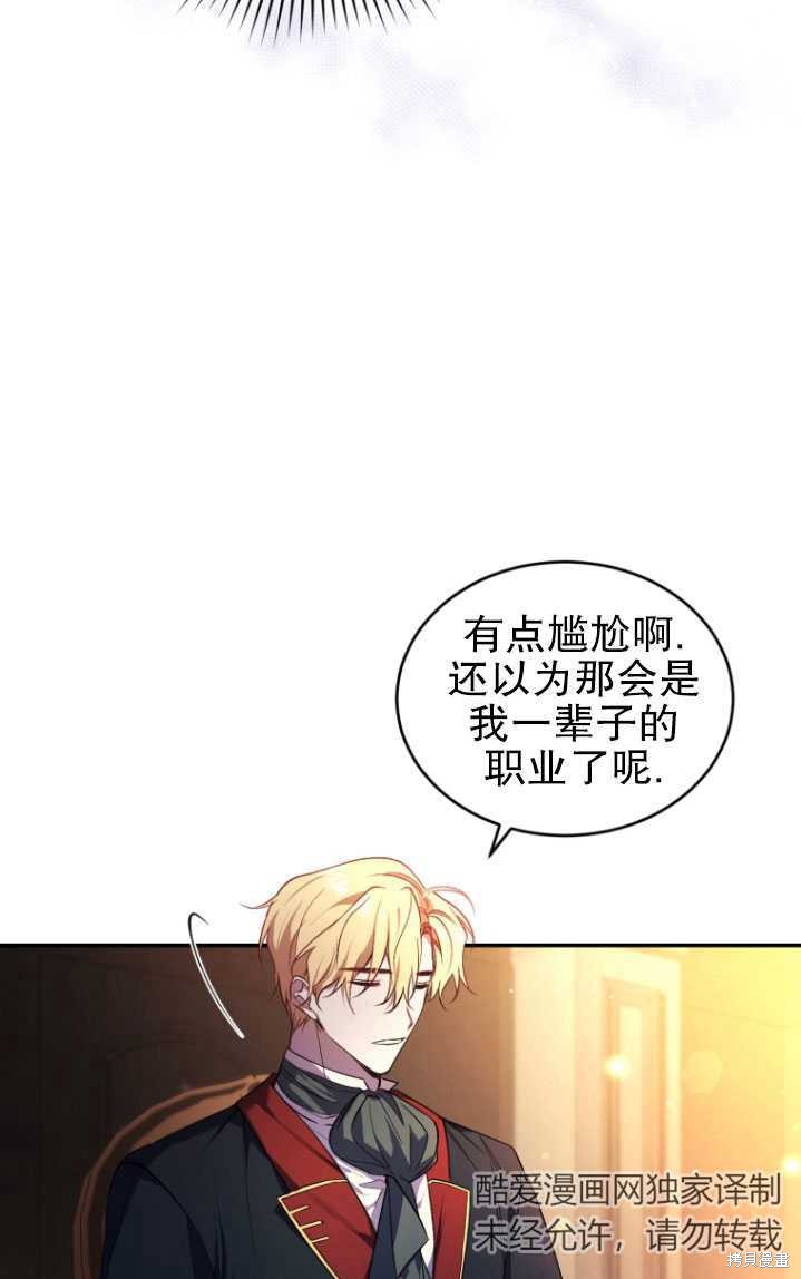 《重生小姐》漫画最新章节第24话免费下拉式在线观看章节第【27】张图片