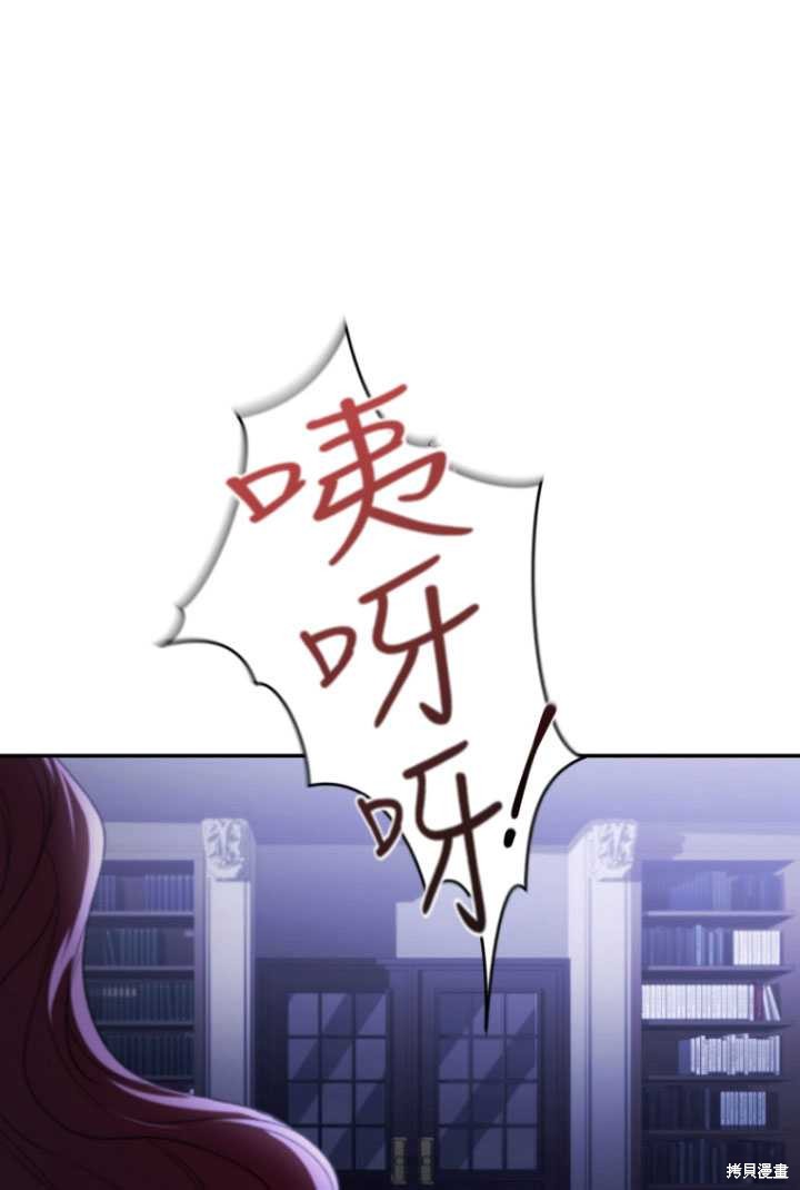 《重生小姐》漫画最新章节第31话免费下拉式在线观看章节第【13】张图片