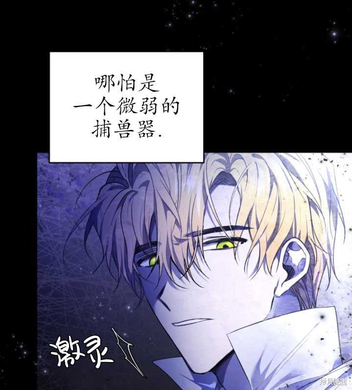 《重生小姐》漫画最新章节第18话免费下拉式在线观看章节第【96】张图片