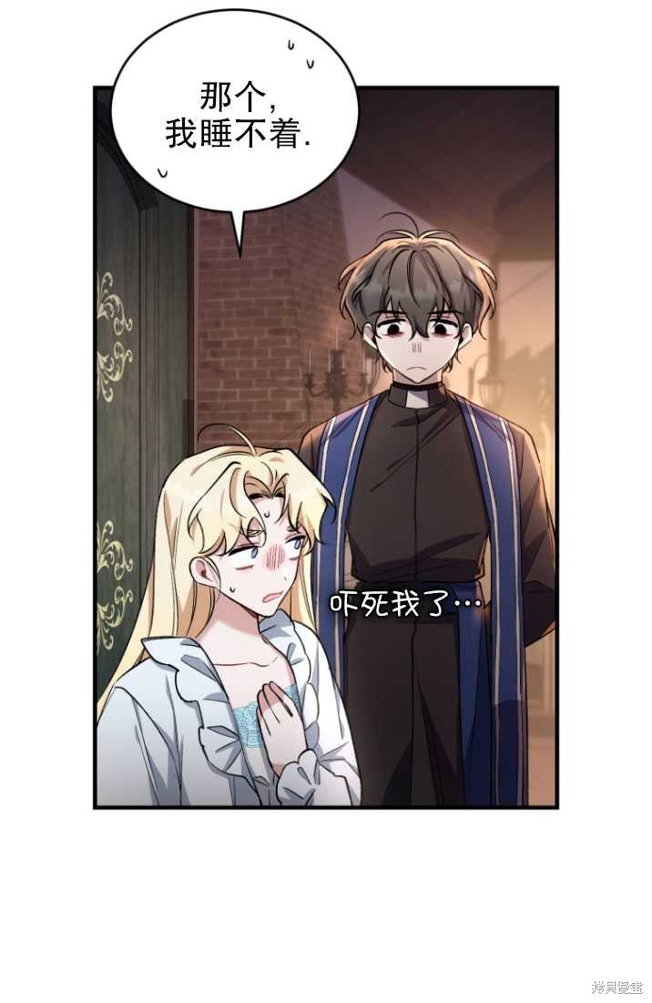 《重生小姐》漫画最新章节第16话免费下拉式在线观看章节第【16】张图片